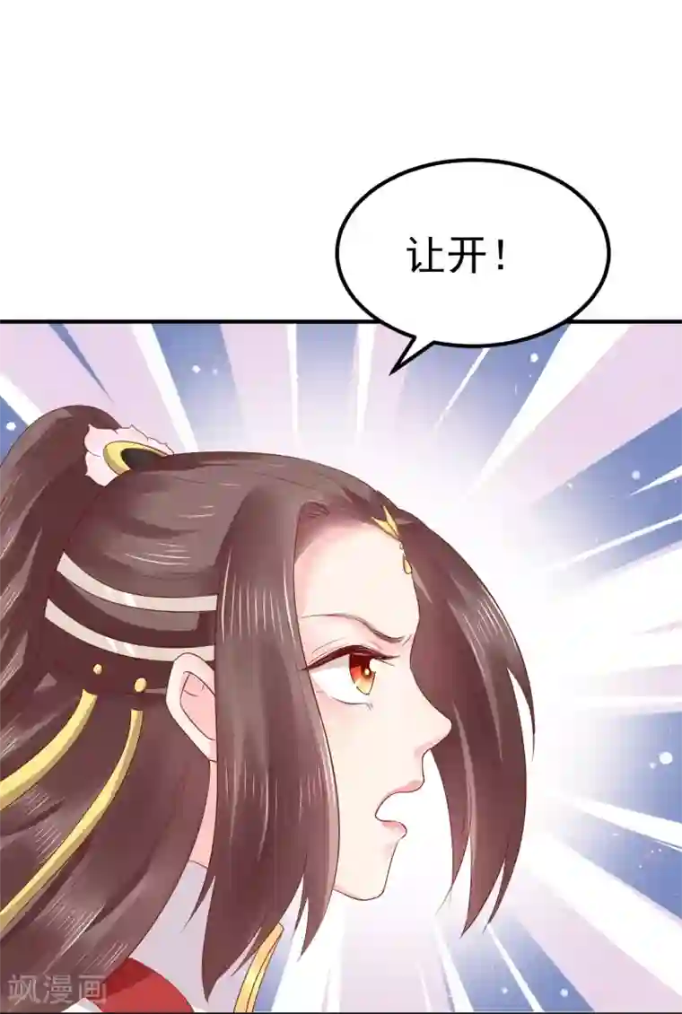 龙王妃子不好当第19话 这可不像什么正经的店