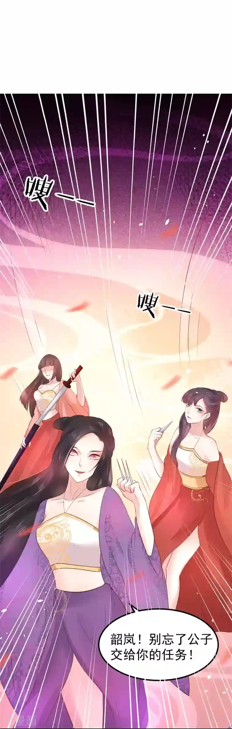 龙王妃子不好当第19话 这可不像什么正经的店