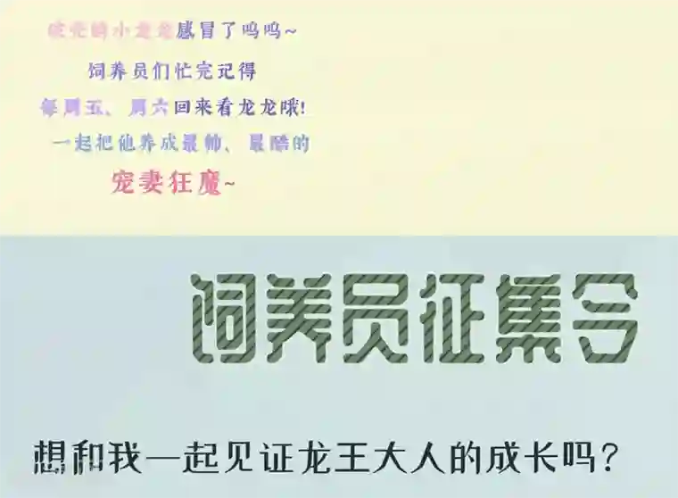 龙王妃子不好当第19话 这可不像什么正经的店