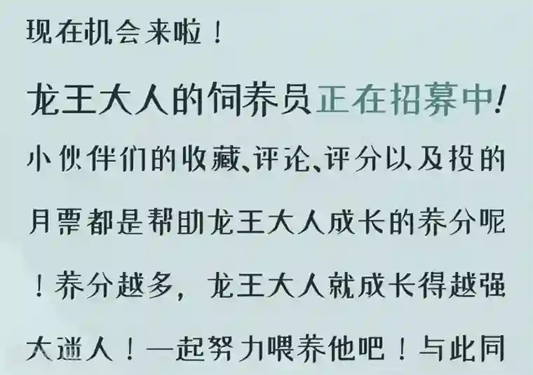 龙王妃子不好当第19话 这可不像什么正经的店