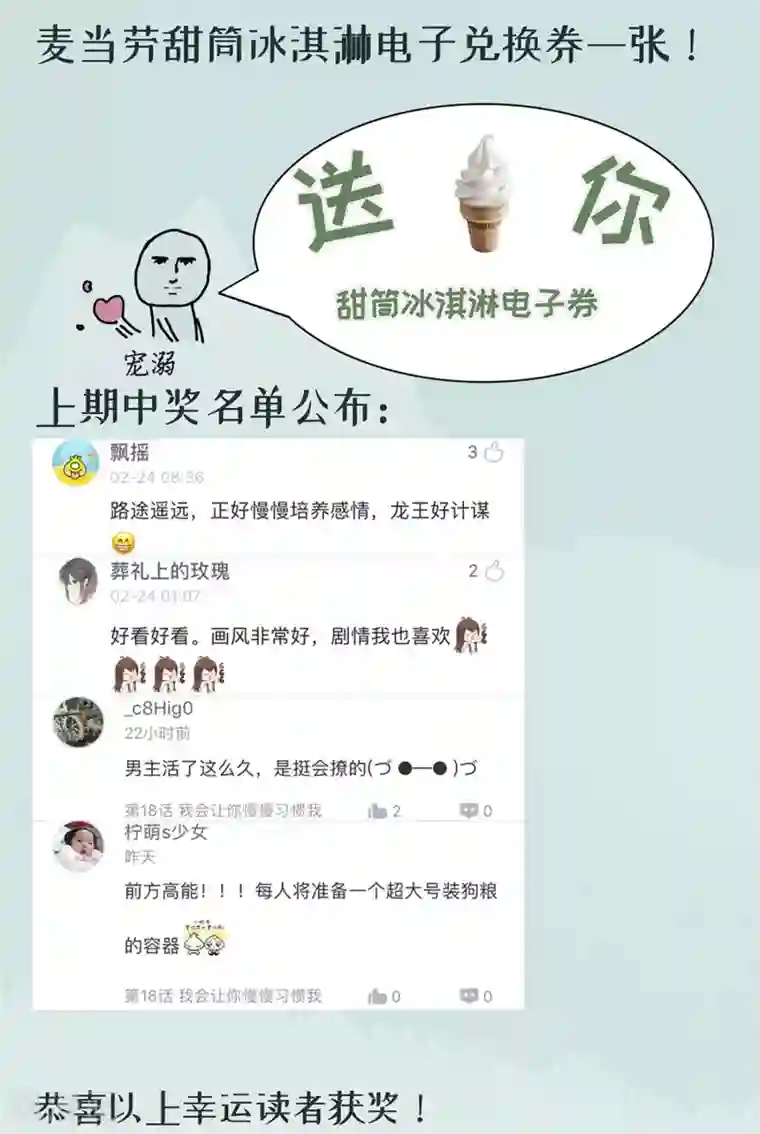 龙王妃子不好当第19话 这可不像什么正经的店