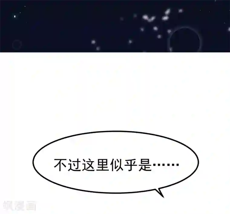 龙王妃子不好当第19话 这可不像什么正经的店