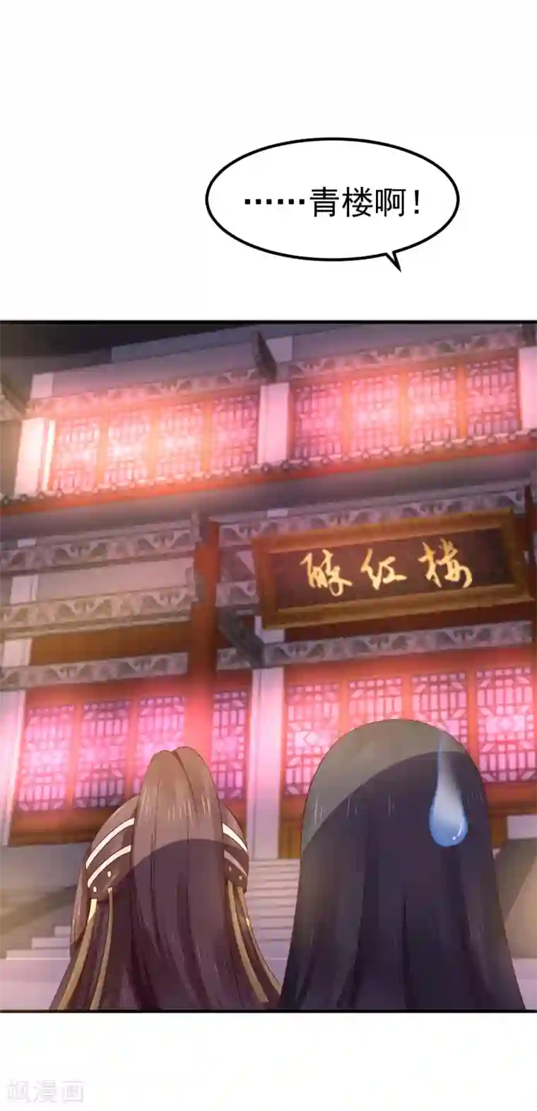 龙王妃子不好当第19话 这可不像什么正经的店