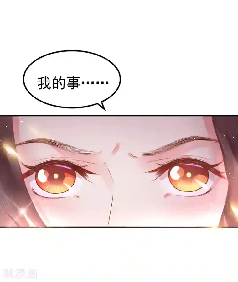 龙王妃子不好当第20话 韶岚，你太令我失望了。