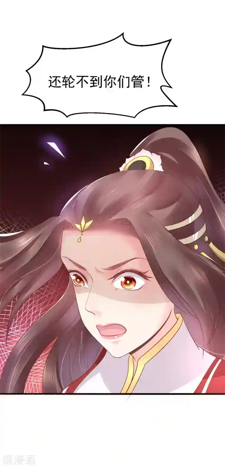 龙王妃子不好当第20话 韶岚，你太令我失望了。