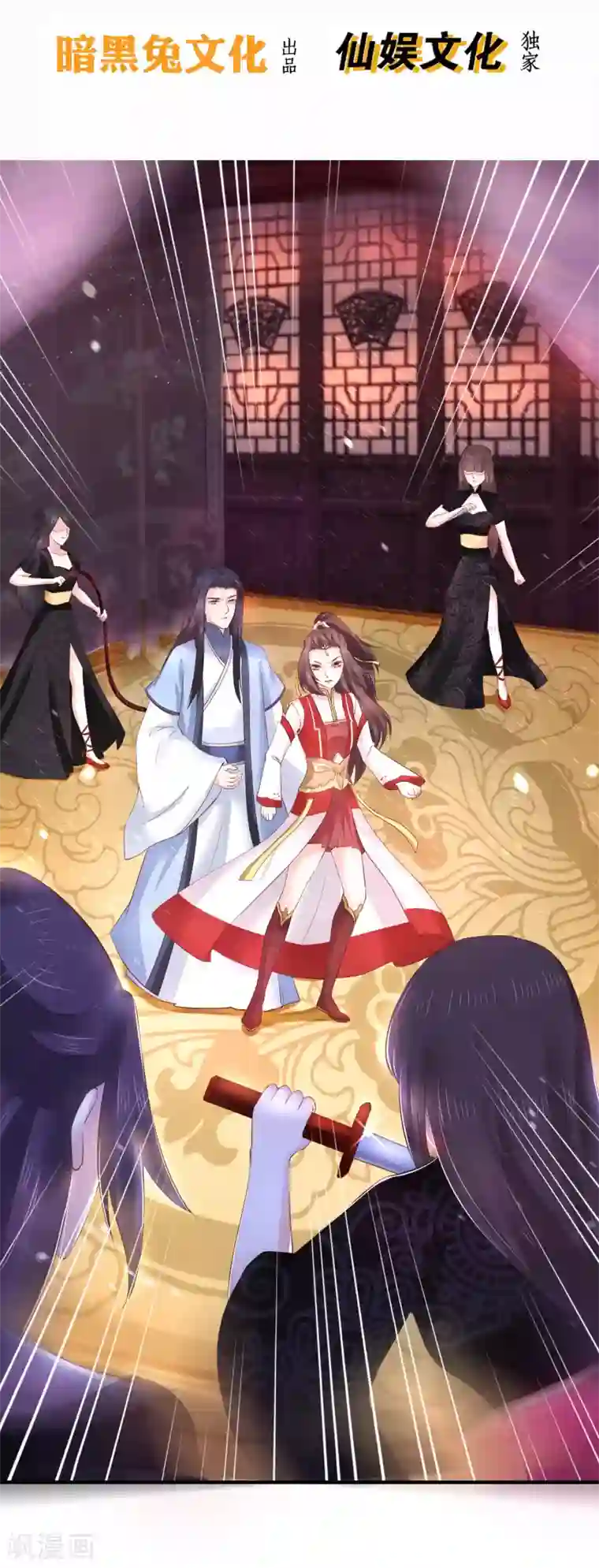 龙王妃子不好当第20话 韶岚，你太令我失望了。