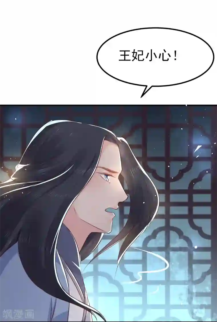 龙王妃子不好当第20话 韶岚，你太令我失望了。