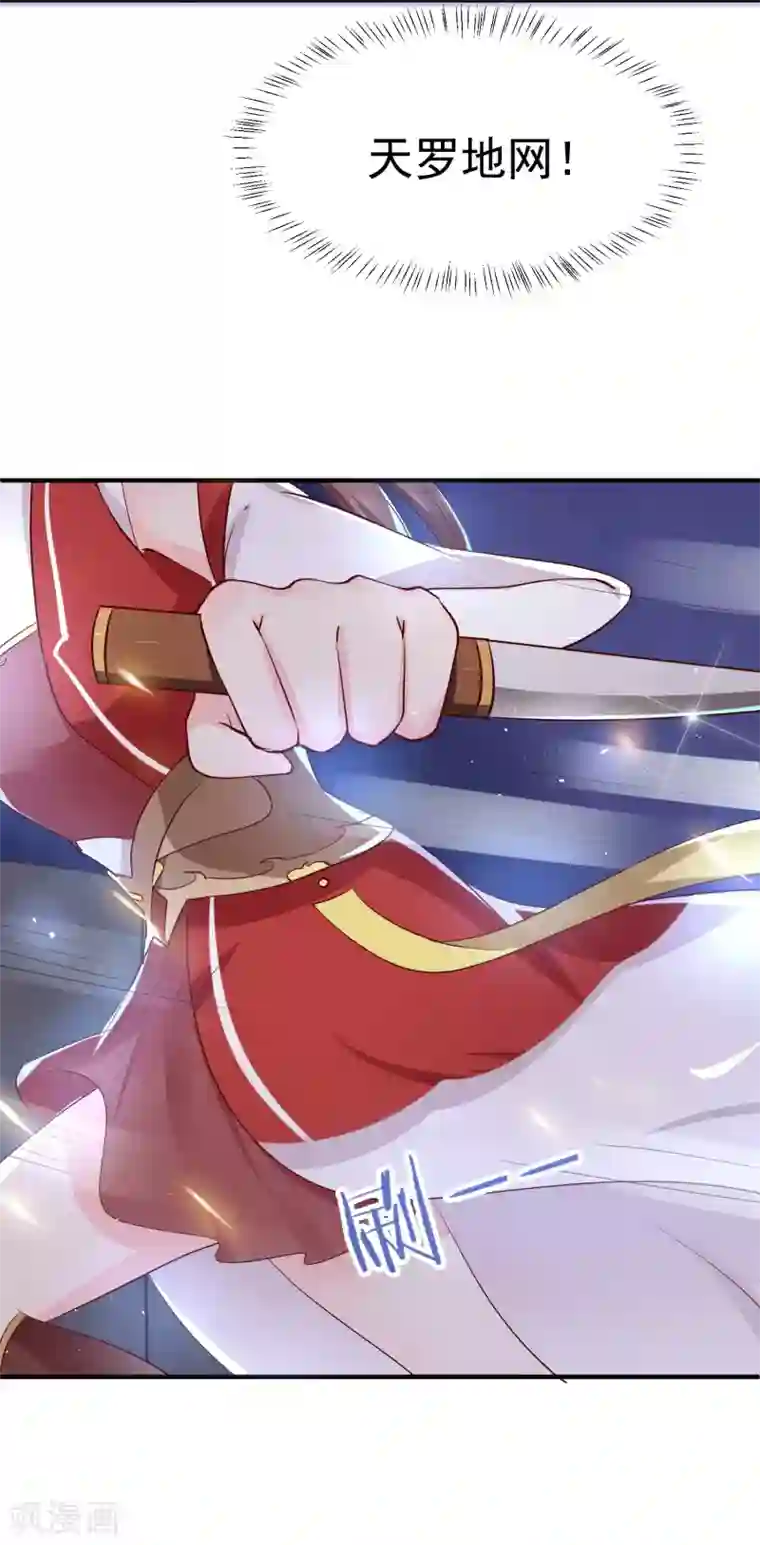 龙王妃子不好当第20话 韶岚，你太令我失望了。