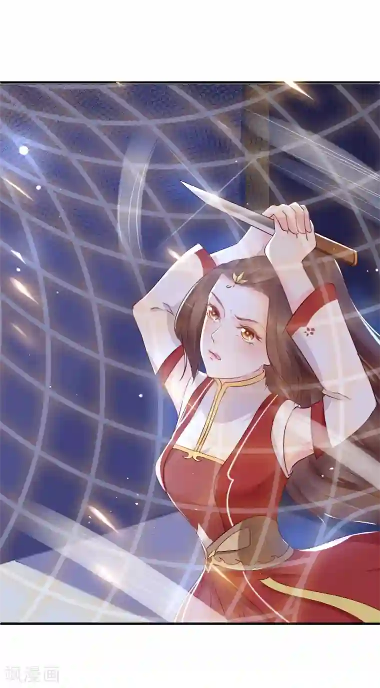 龙王妃子不好当第20话 韶岚，你太令我失望了。