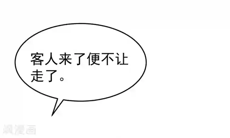 龙王妃子不好当第20话 韶岚，你太令我失望了。