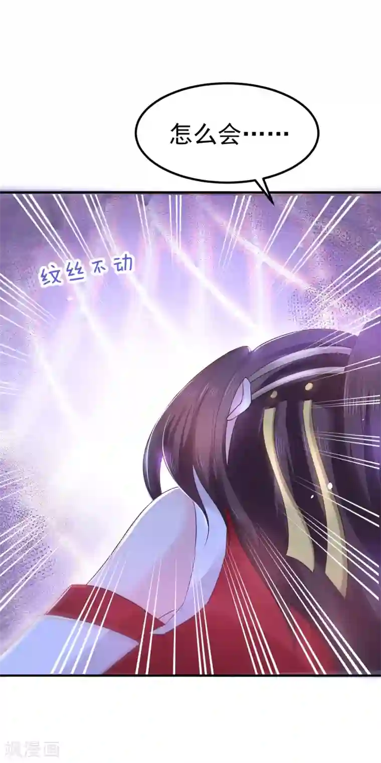 龙王妃子不好当第20话 韶岚，你太令我失望了。