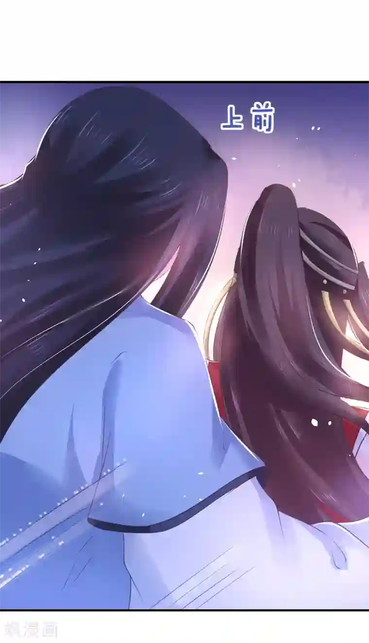 龙王妃子不好当第20话 韶岚，你太令我失望了。