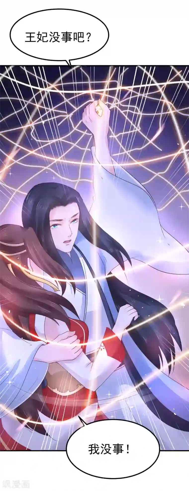 龙王妃子不好当第20话 韶岚，你太令我失望了。