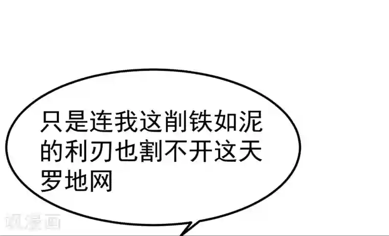 龙王妃子不好当第20话 韶岚，你太令我失望了。