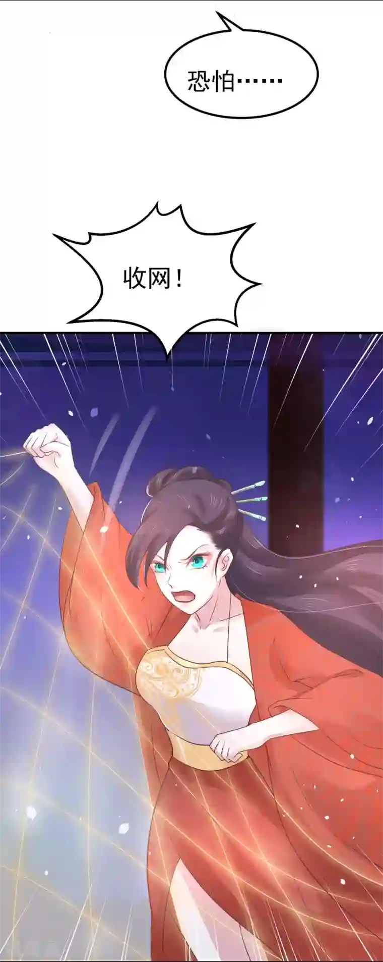 龙王妃子不好当第20话 韶岚，你太令我失望了。