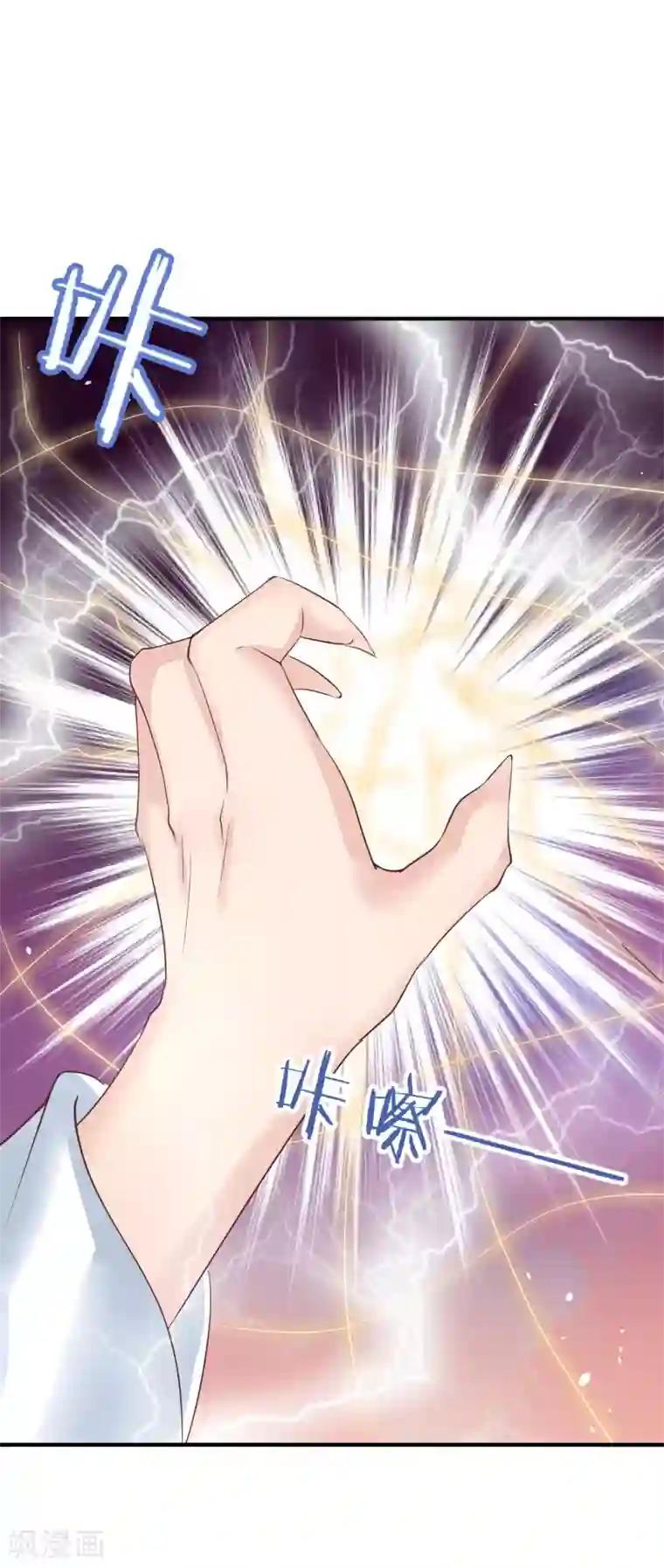 龙王妃子不好当第20话 韶岚，你太令我失望了。