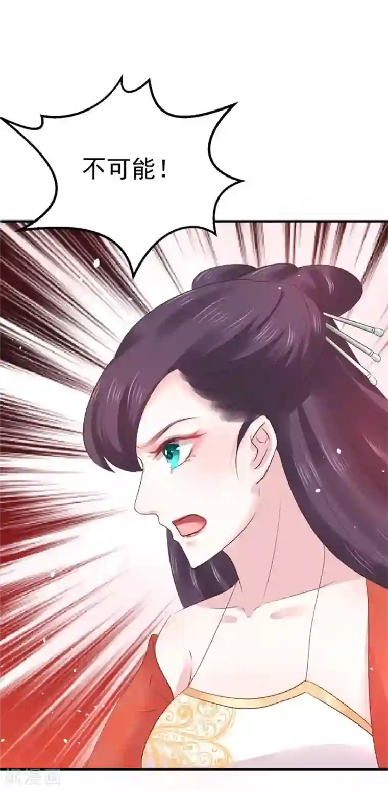 龙王妃子不好当第20话 韶岚，你太令我失望了。