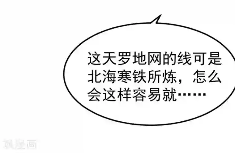 龙王妃子不好当第20话 韶岚，你太令我失望了。