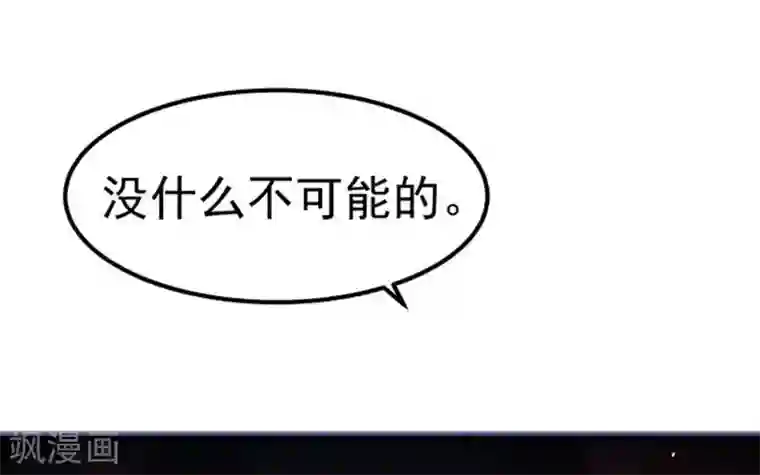 龙王妃子不好当第20话 韶岚，你太令我失望了。