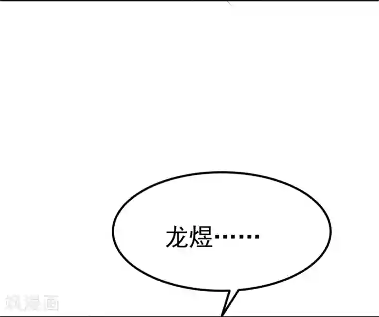 龙王妃子不好当第20话 韶岚，你太令我失望了。