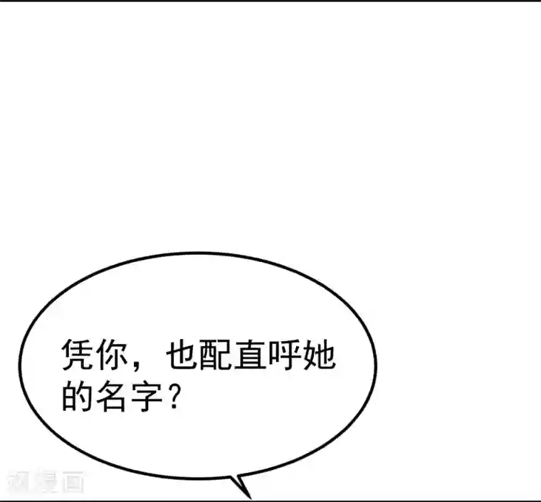 龙王妃子不好当第20话 韶岚，你太令我失望了。