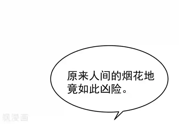 龙王妃子不好当第20话 韶岚，你太令我失望了。