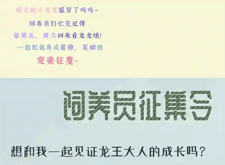 龙王妃子不好当第20话 韶岚，你太令我失望了。