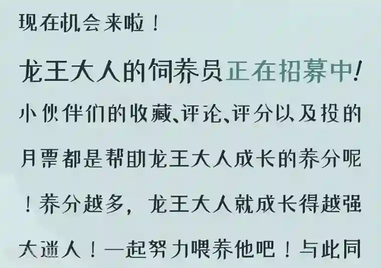 龙王妃子不好当第20话 韶岚，你太令我失望了。