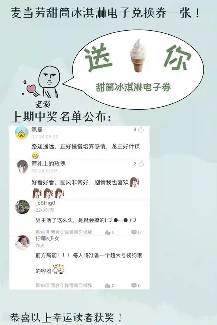 龙王妃子不好当第20话 韶岚，你太令我失望了。