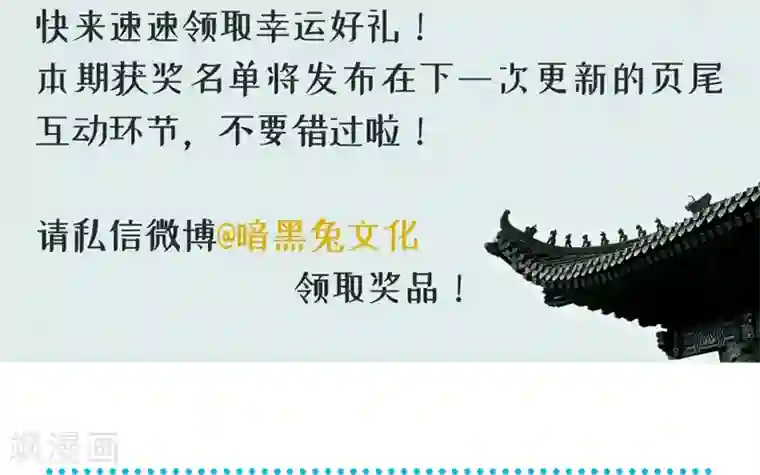 龙王妃子不好当第20话 韶岚，你太令我失望了。