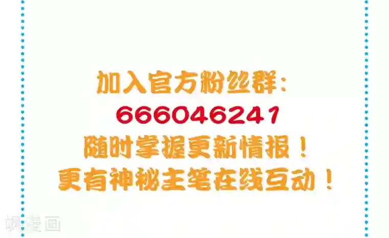 龙王妃子不好当第20话 韶岚，你太令我失望了。