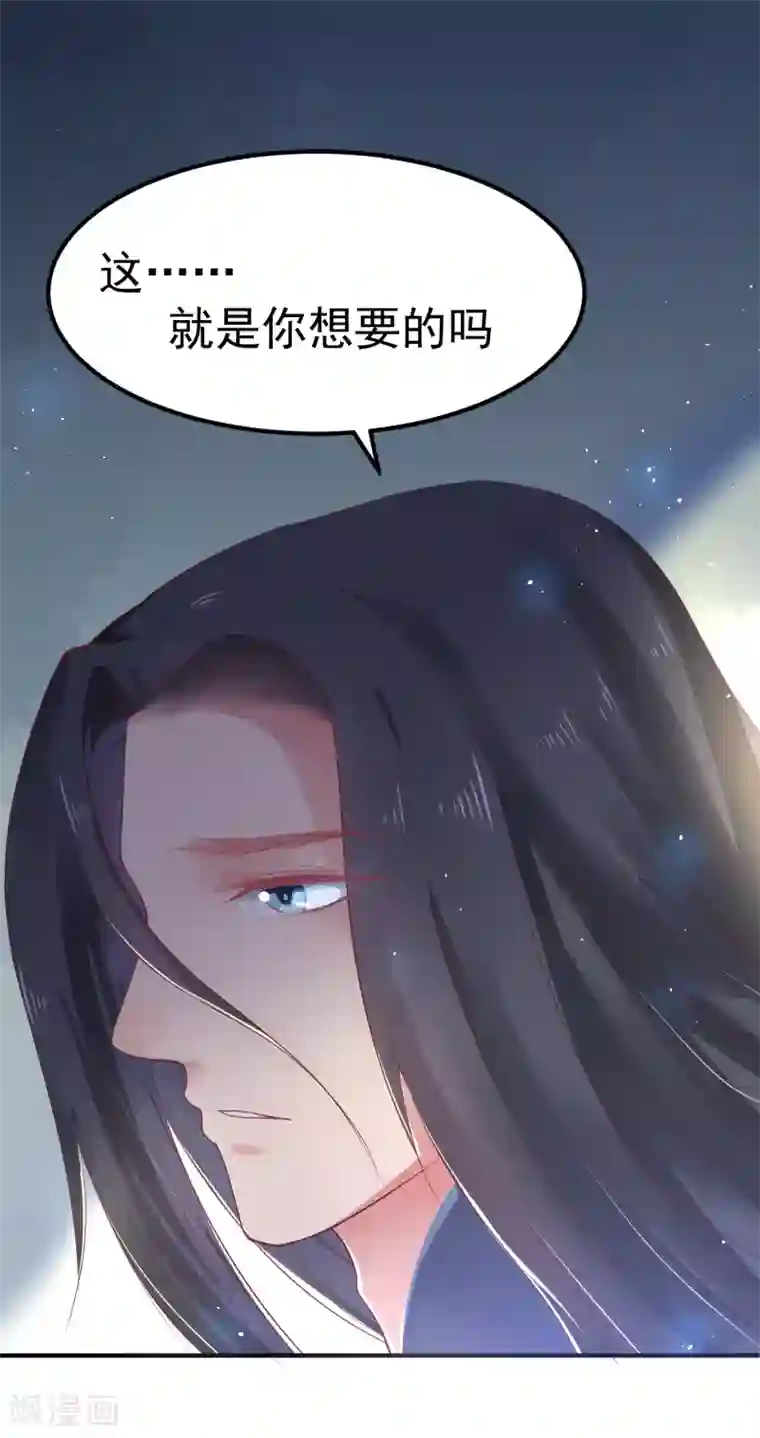 龙王妃子不好当第21话 你还真当她是你的人了？