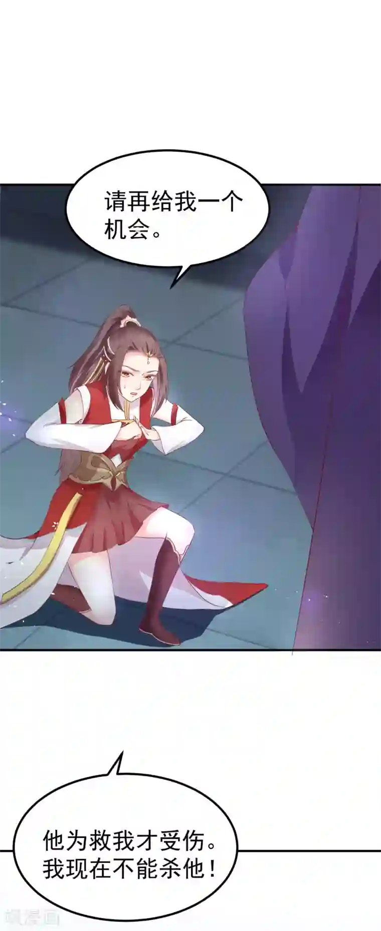 龙王妃子不好当第21话 你还真当她是你的人了？