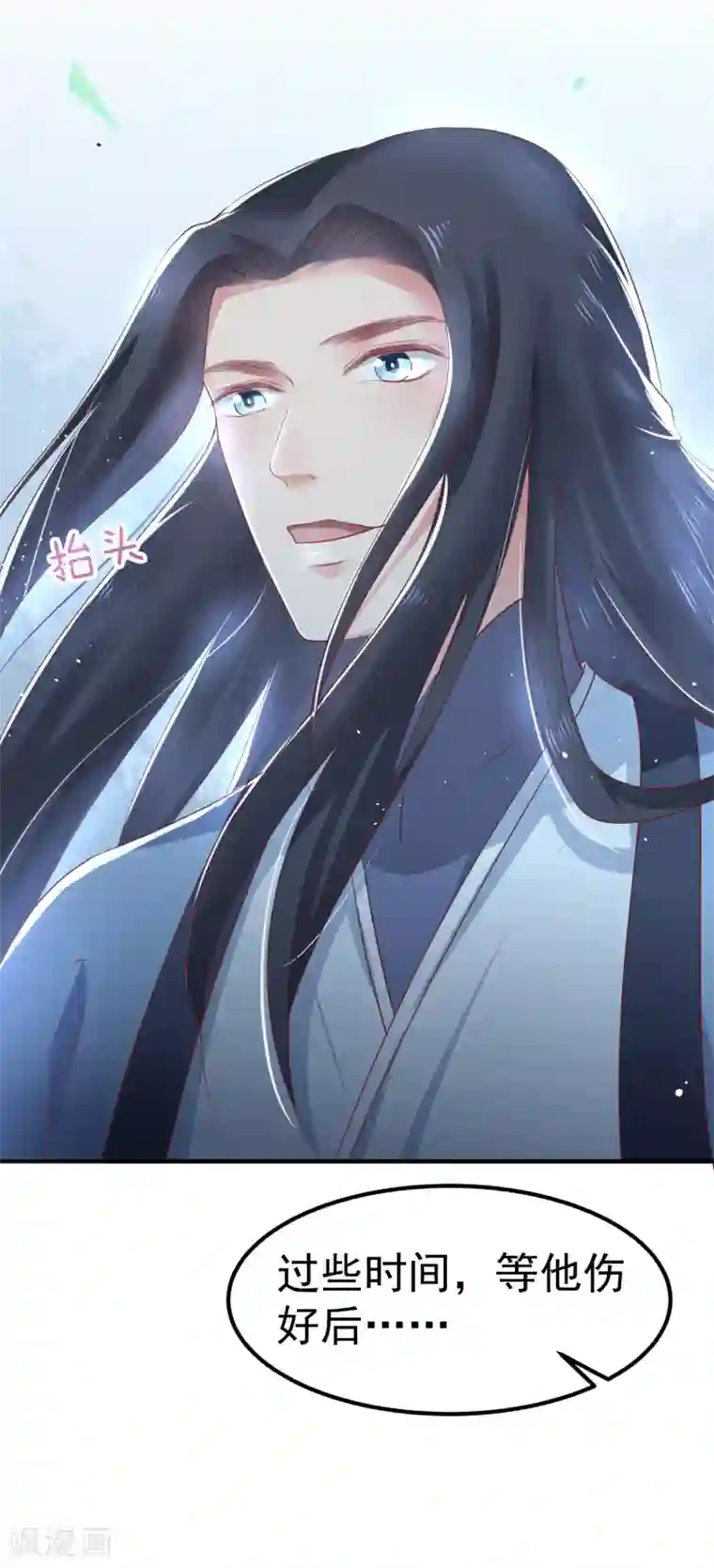 龙王妃子不好当第21话 你还真当她是你的人了？