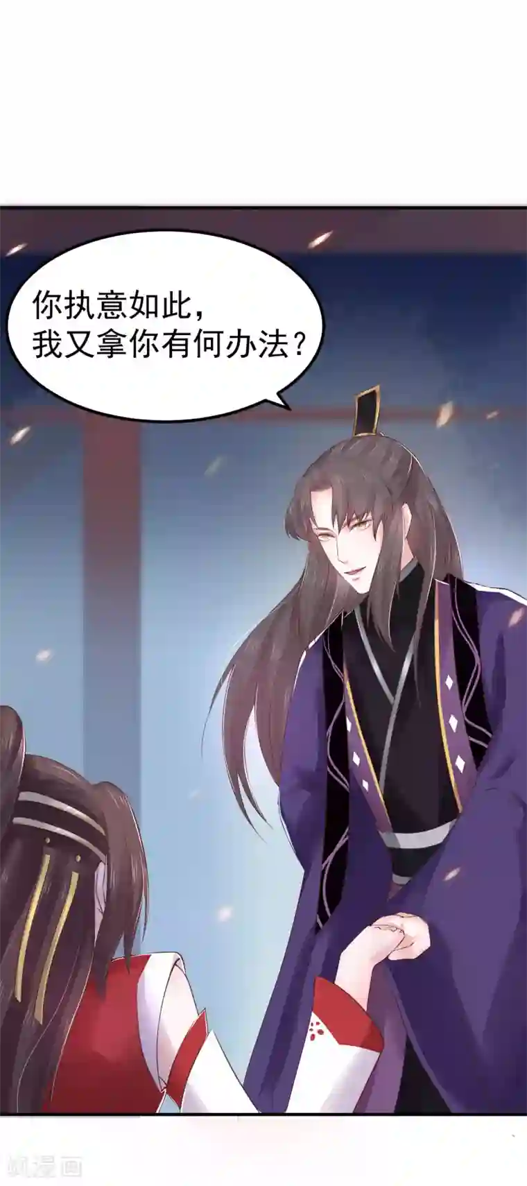 龙王妃子不好当第21话 你还真当她是你的人了？