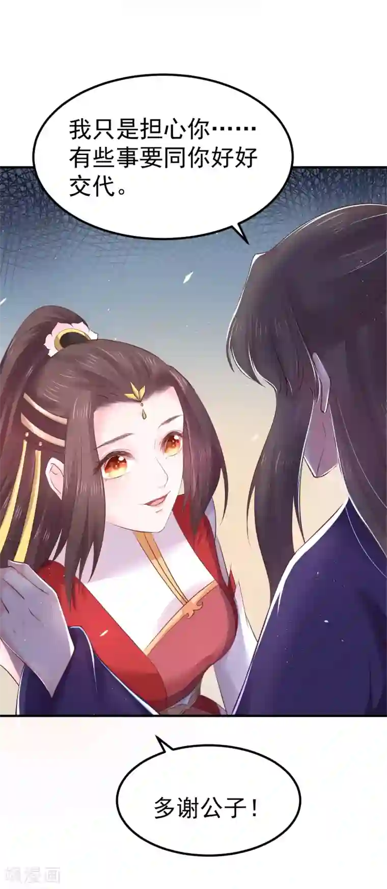 龙王妃子不好当第21话 你还真当她是你的人了？