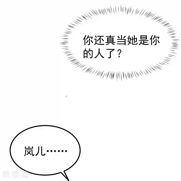 龙王妃子不好当第21话 你还真当她是你的人了？