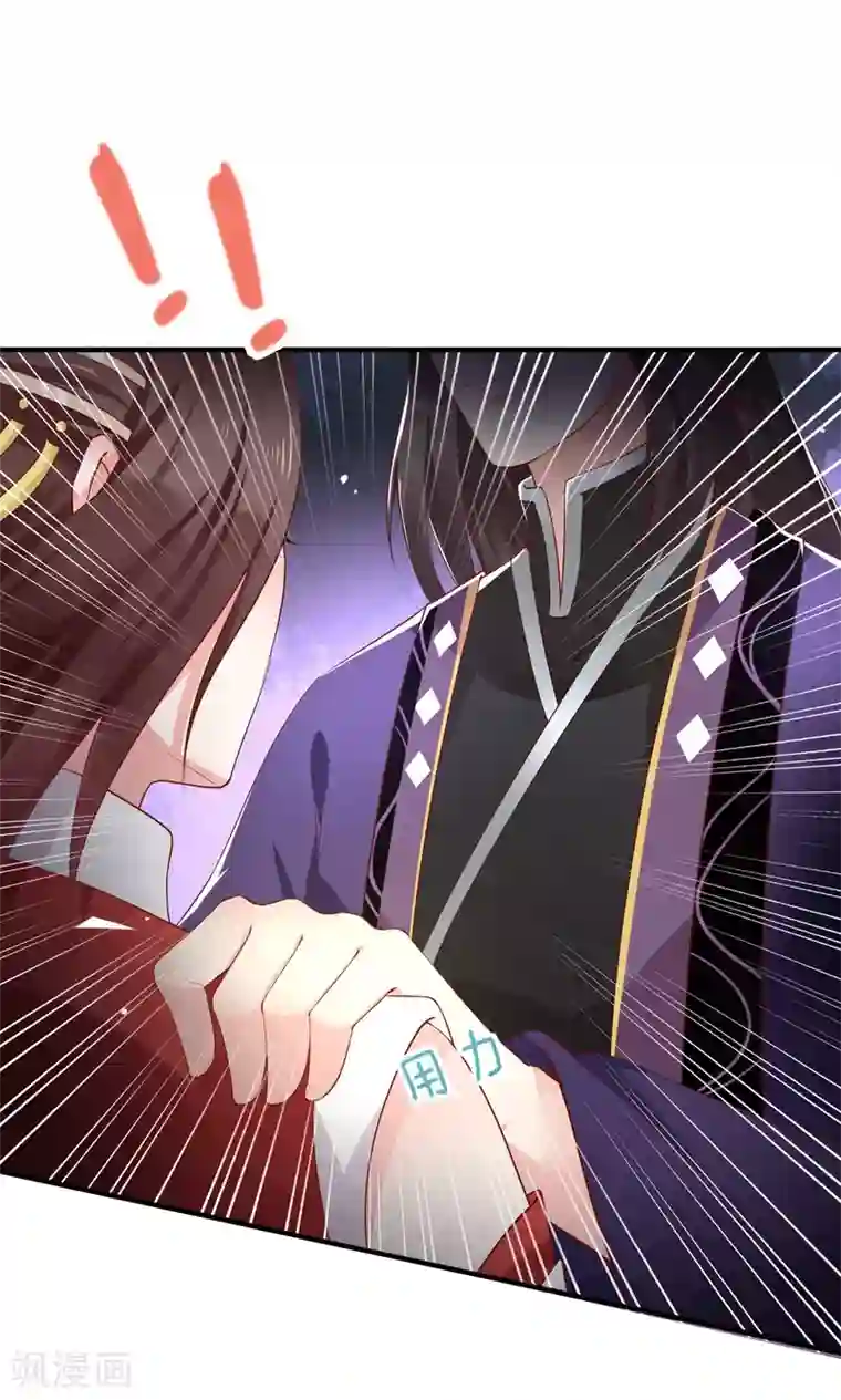 龙王妃子不好当第21话 你还真当她是你的人了？