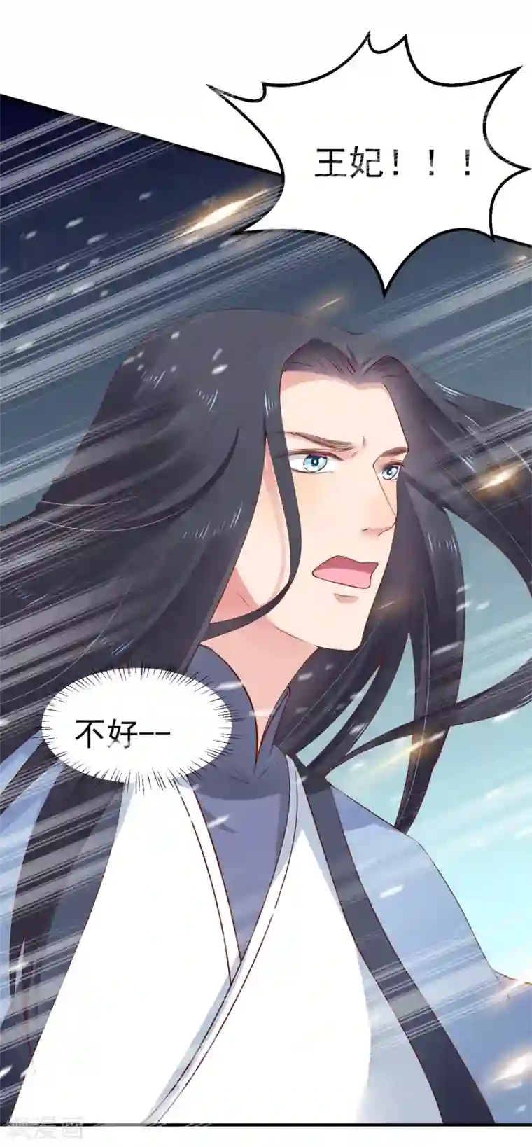 龙王妃子不好当第21话 你还真当她是你的人了？