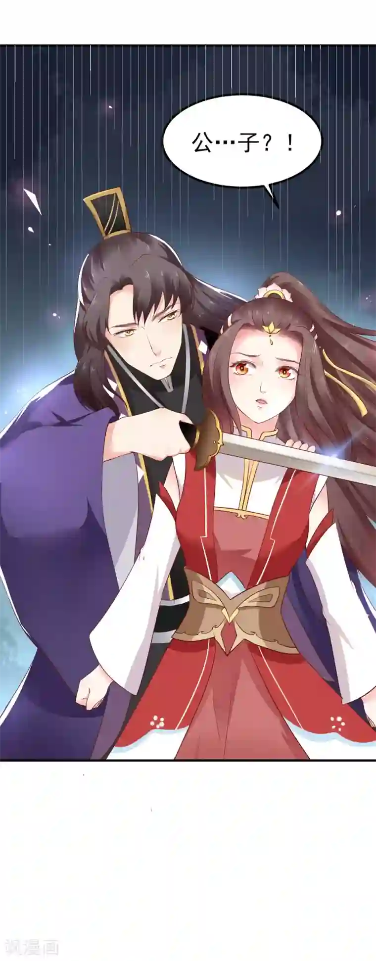 龙王妃子不好当第21话 你还真当她是你的人了？