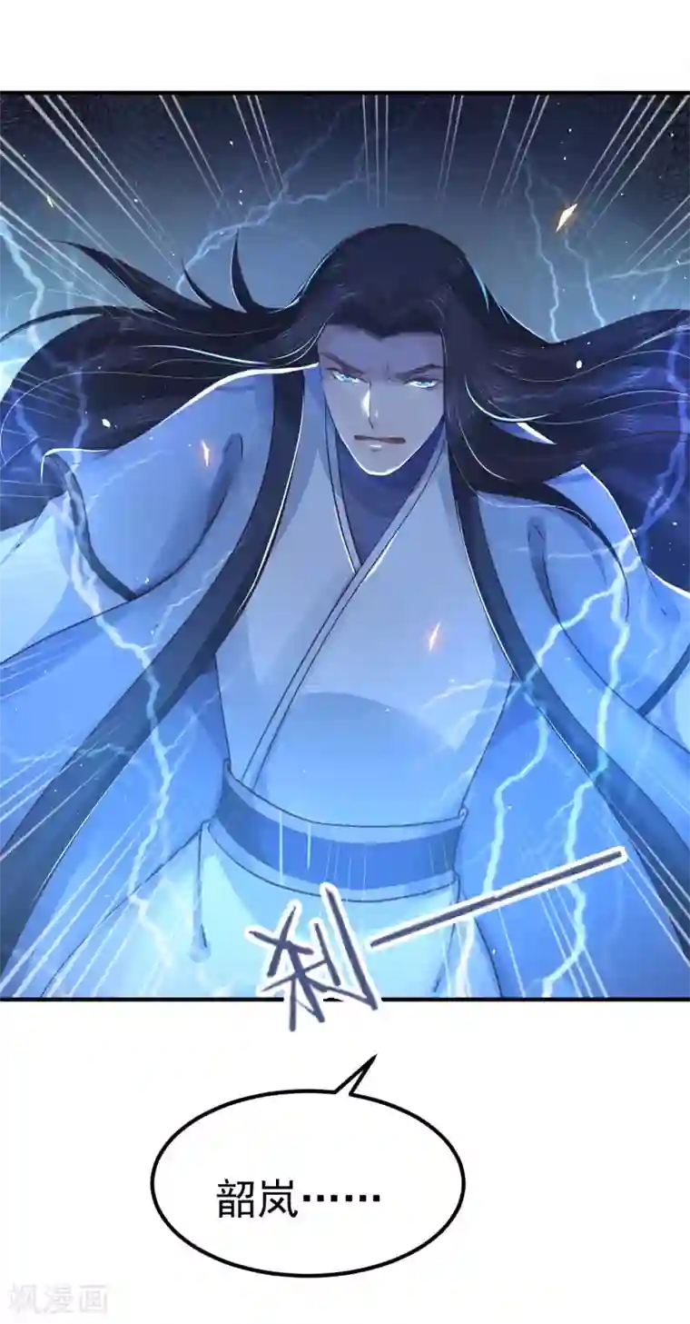 龙王妃子不好当第21话 你还真当她是你的人了？