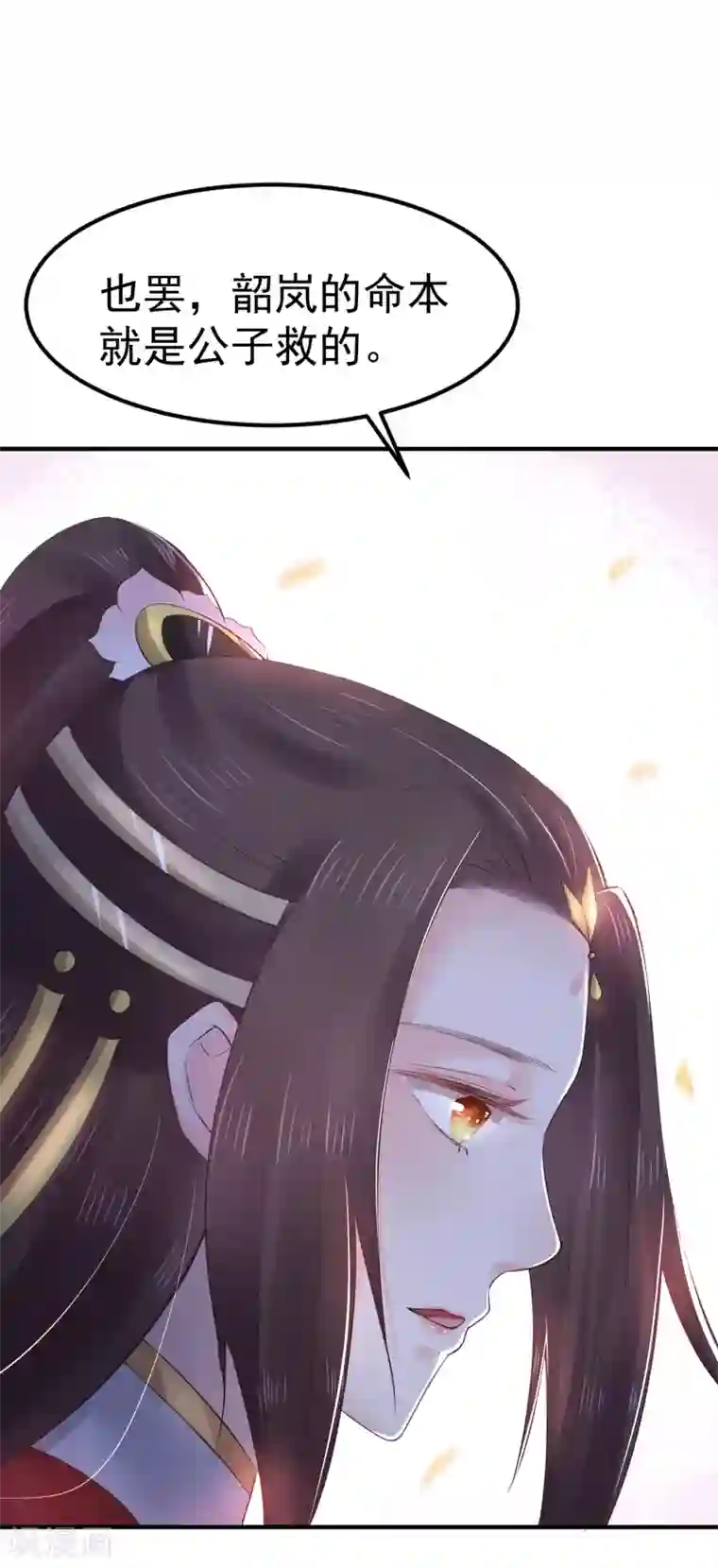 龙王妃子不好当第21话 你还真当她是你的人了？