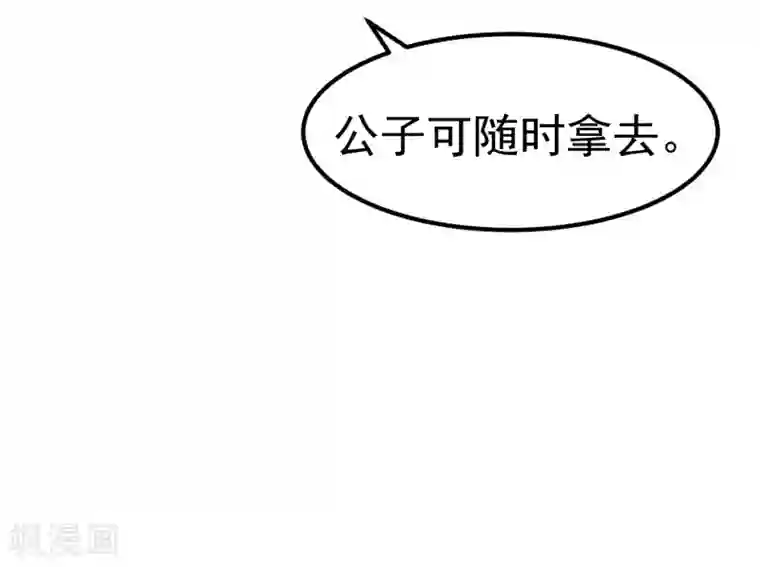 龙王妃子不好当第21话 你还真当她是你的人了？