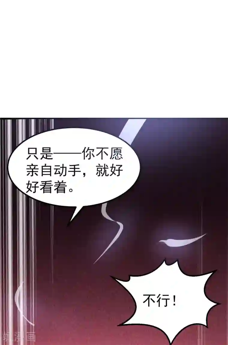 龙王妃子不好当第21话 你还真当她是你的人了？
