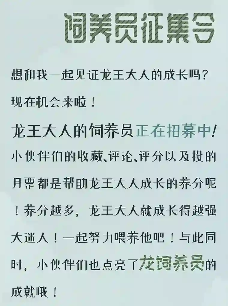 龙王妃子不好当第21话 你还真当她是你的人了？