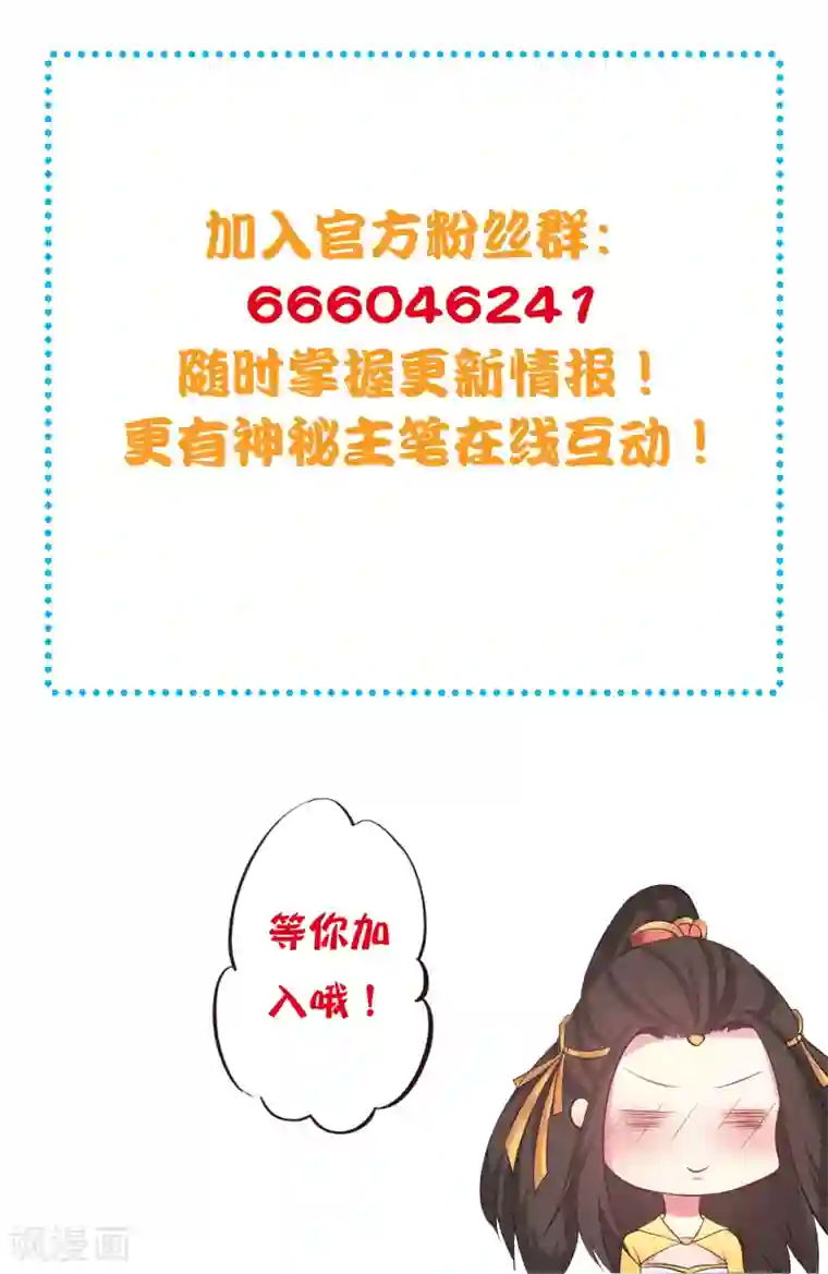 龙王妃子不好当第21话 你还真当她是你的人了？