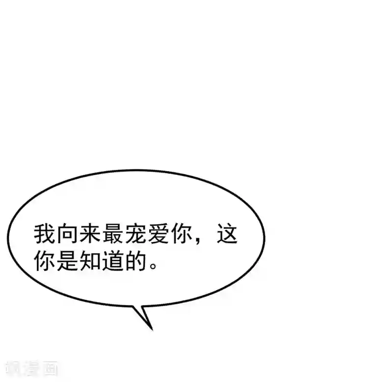 龙王妃子不好当第21话 你还真当她是你的人了？