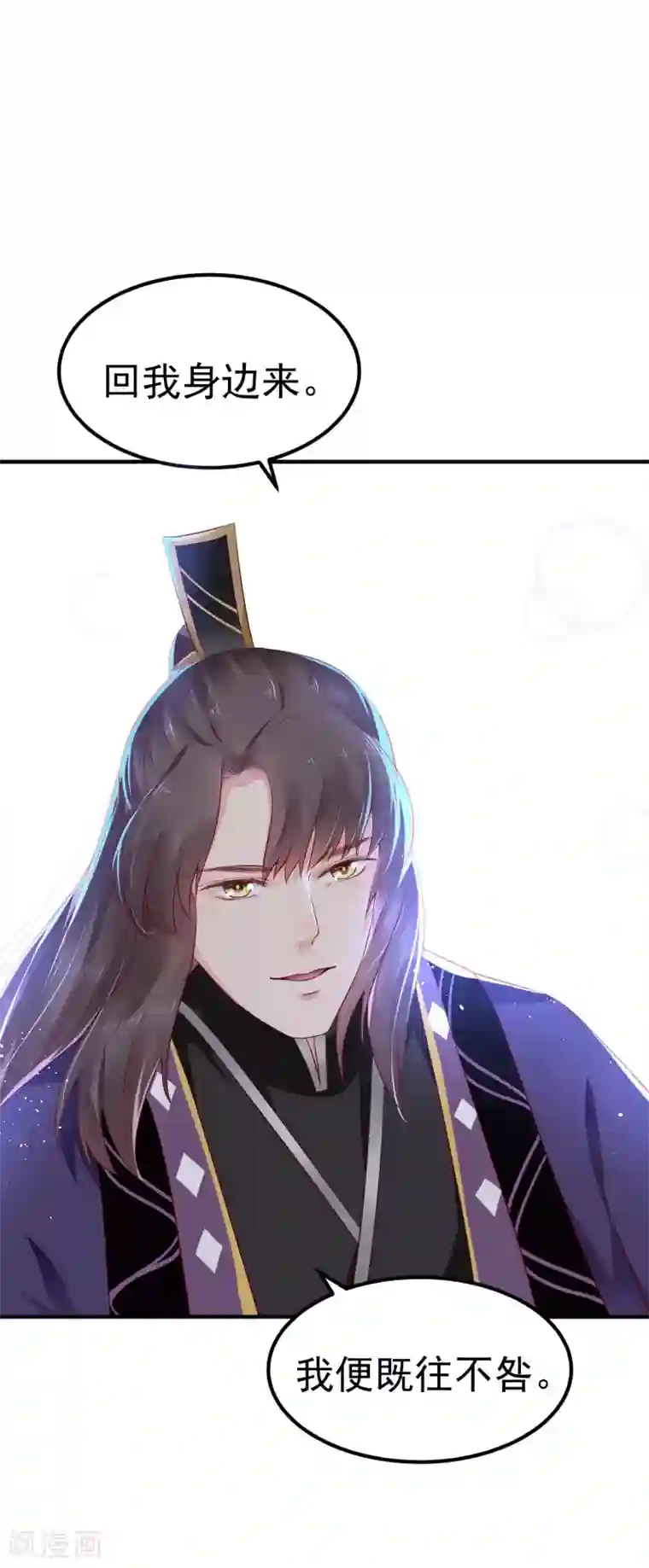 龙王妃子不好当第21话 你还真当她是你的人了？