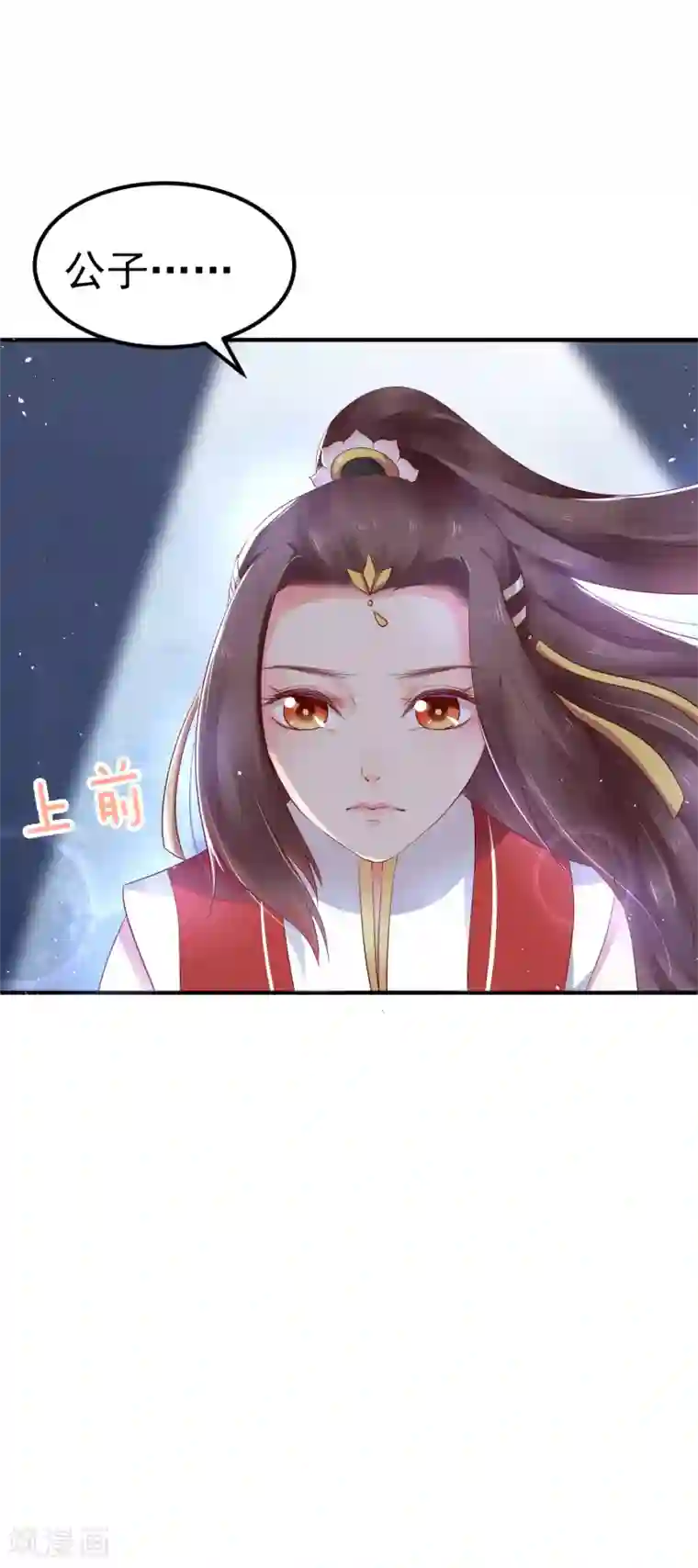 龙王妃子不好当第21话 你还真当她是你的人了？