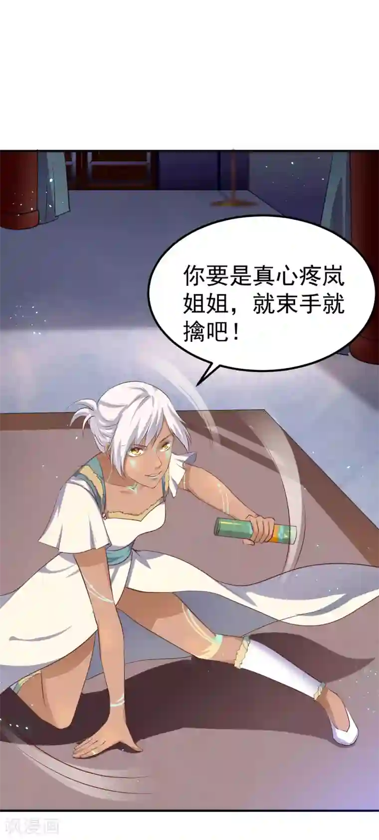 龙王妃子不好当第22话 只有你活着，我才能活着。